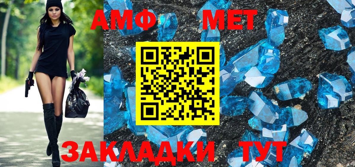 Амфетамин 97% Курчалой