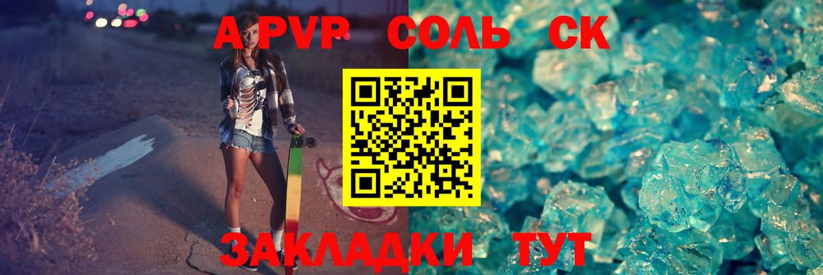 A-PVP СК КРИС  Вход с VPN  Курчалой  Alfa_PVP Crystall  APVP крисы CK 