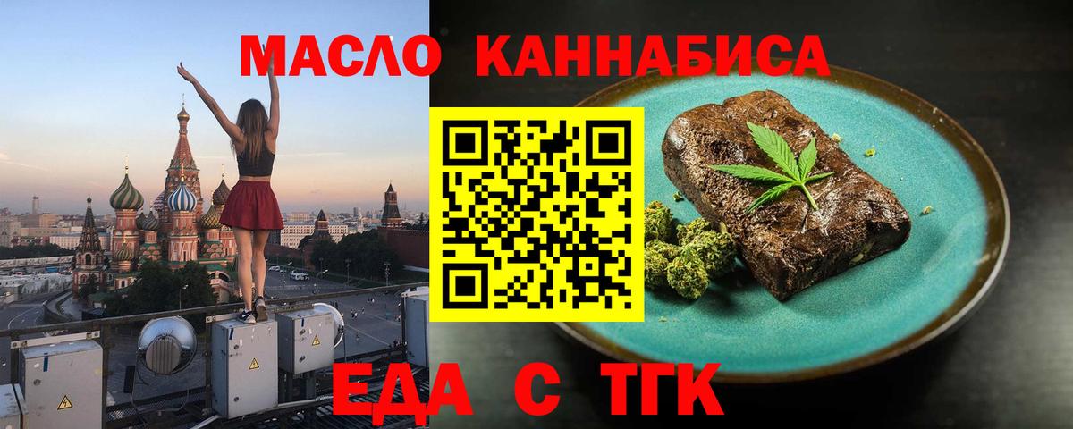Курчалой  Печенье с ТГК марихуана  Вход с VPN 