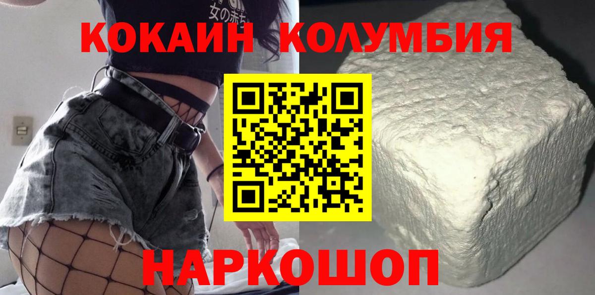 COCAIN Эквадор  Вход с VPN  COCAIN 98%  Курчалой 