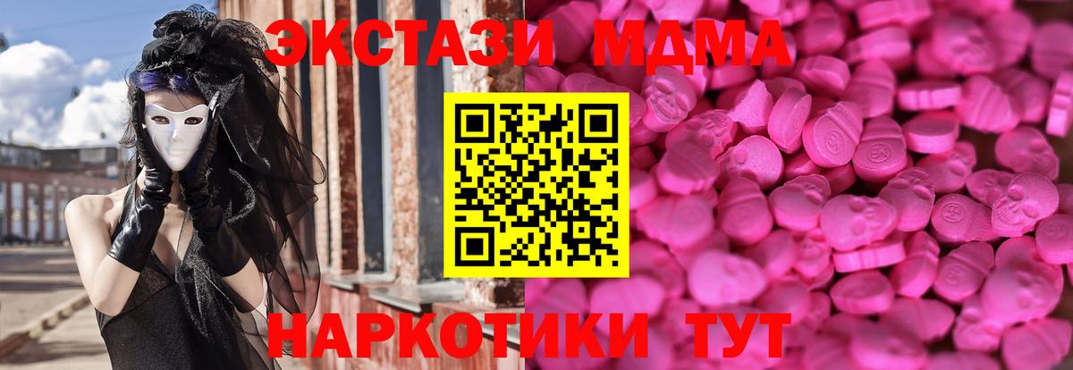 ЭКСТАЗИ  ЭКСТАЗИ Cube  Вход с VPN  Экстази DUBAI  Курчалой 