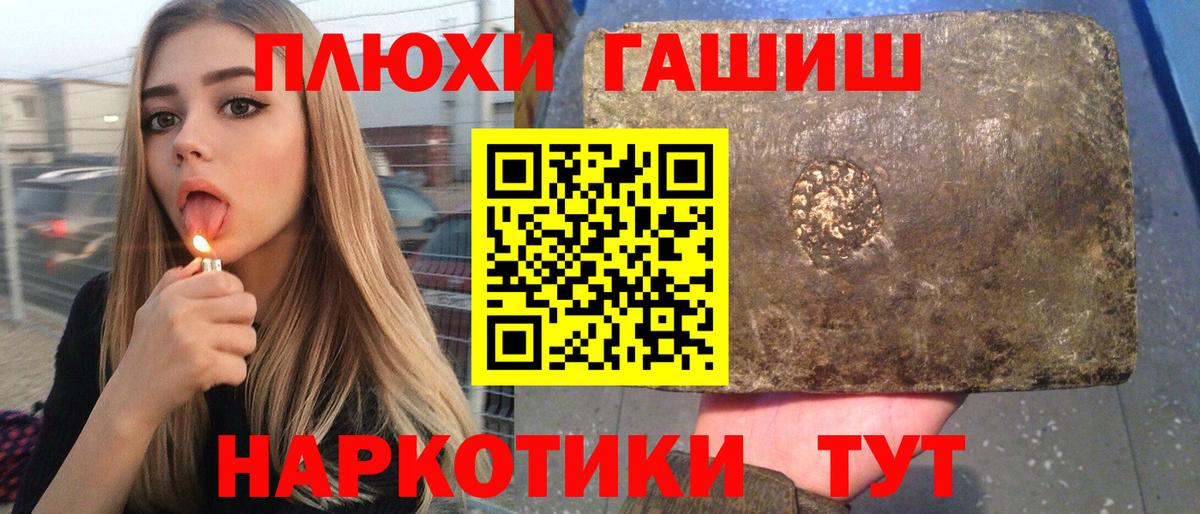 Курчалой  Гашиш хэш  Гашиш  Вход с VPN 