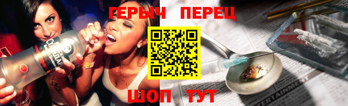 Героин  Вход с VPN  Курчалой  ГЕРОИН герыч 