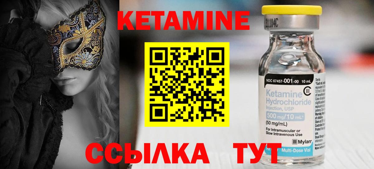Курчалой  КЕТАМИН ketamine  КЕТАМИН VHQ  Вход с VPN 