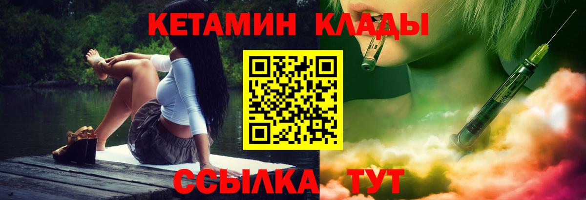 КЕТАМИН VHQ Курчалой