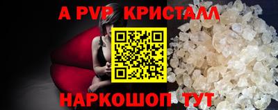 кристаллы Шебекино