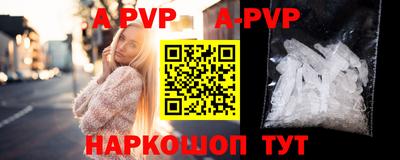 кристаллы Шебекино