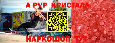 кристаллы Шебекино
