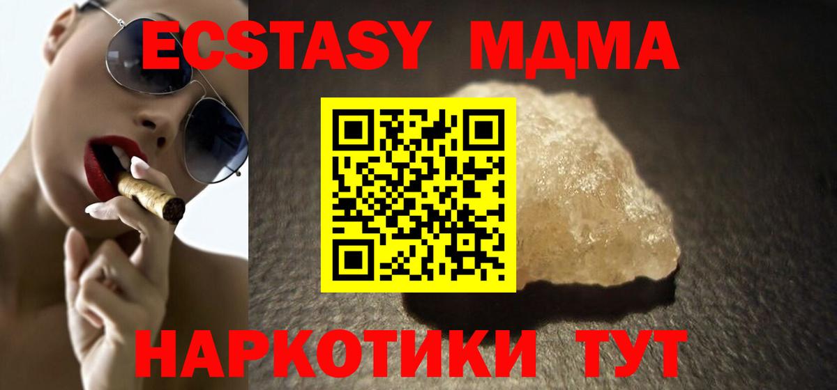 Курчалой  MDMA  Вход с VPN  МДМА crystal 