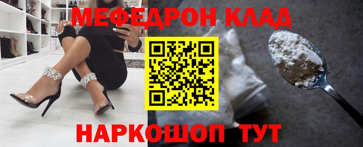 Мефедрон  Курчалой