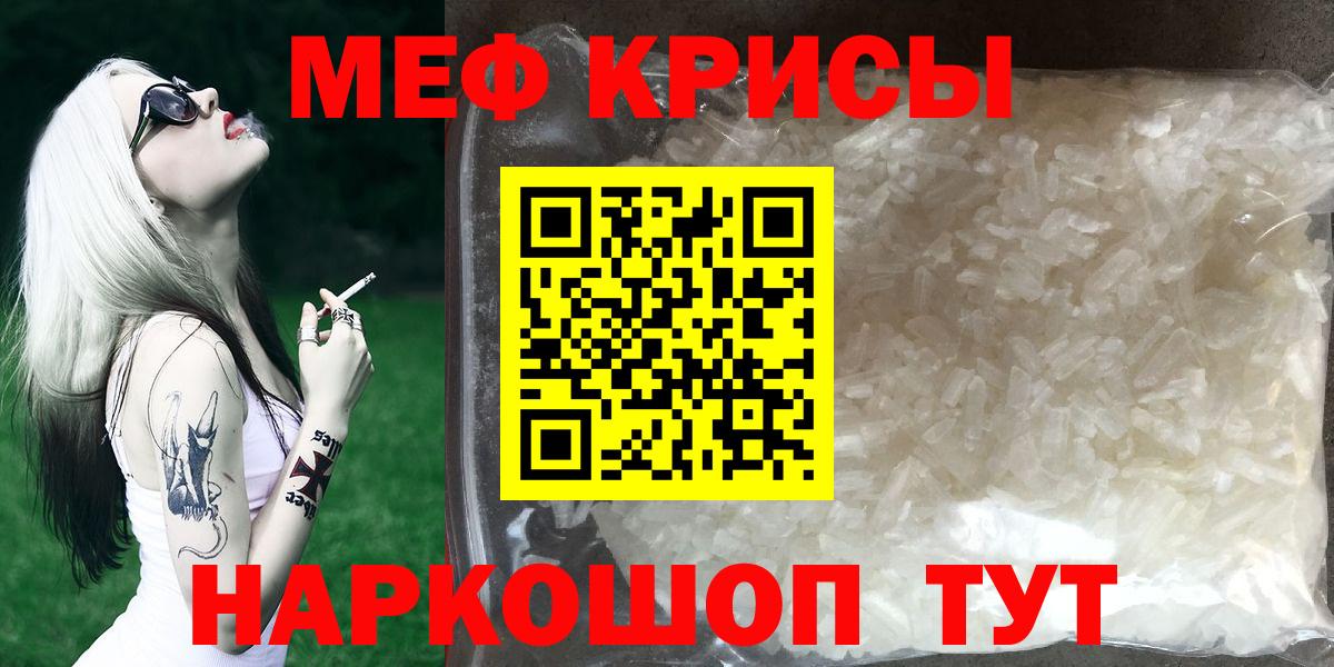 Курчалой  МЯУ-МЯУ  Вход с VPN  наркотики  МЯУ-МЯУ кристаллы  Мефедрон mephedrone  Меф 
