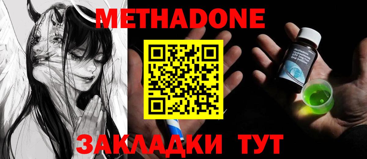 Курчалой  Метадон VHQ  Вход с VPN  Метадон мёд 