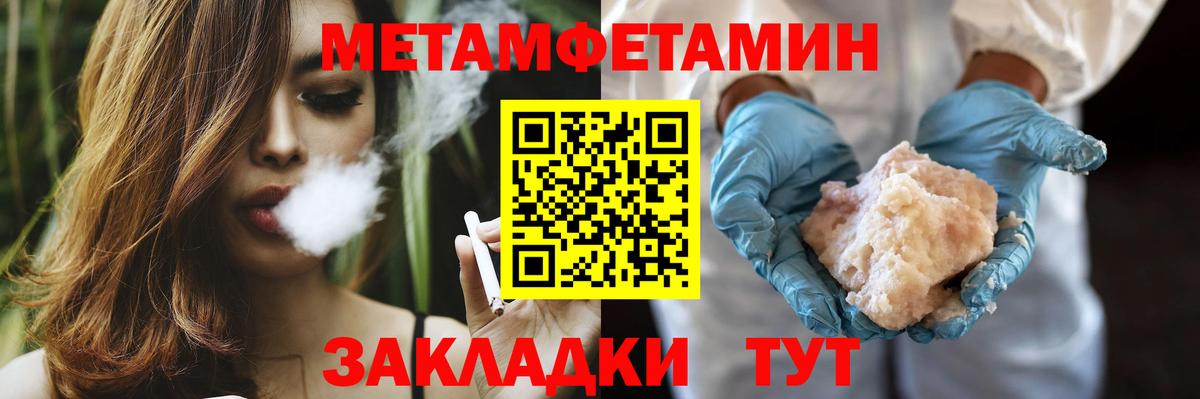 МЕТАМФЕТАМИН пудра  МЕТАМФЕТАМИН пудра  Вход с VPN  МЕТАМФЕТАМИН  Курчалой 